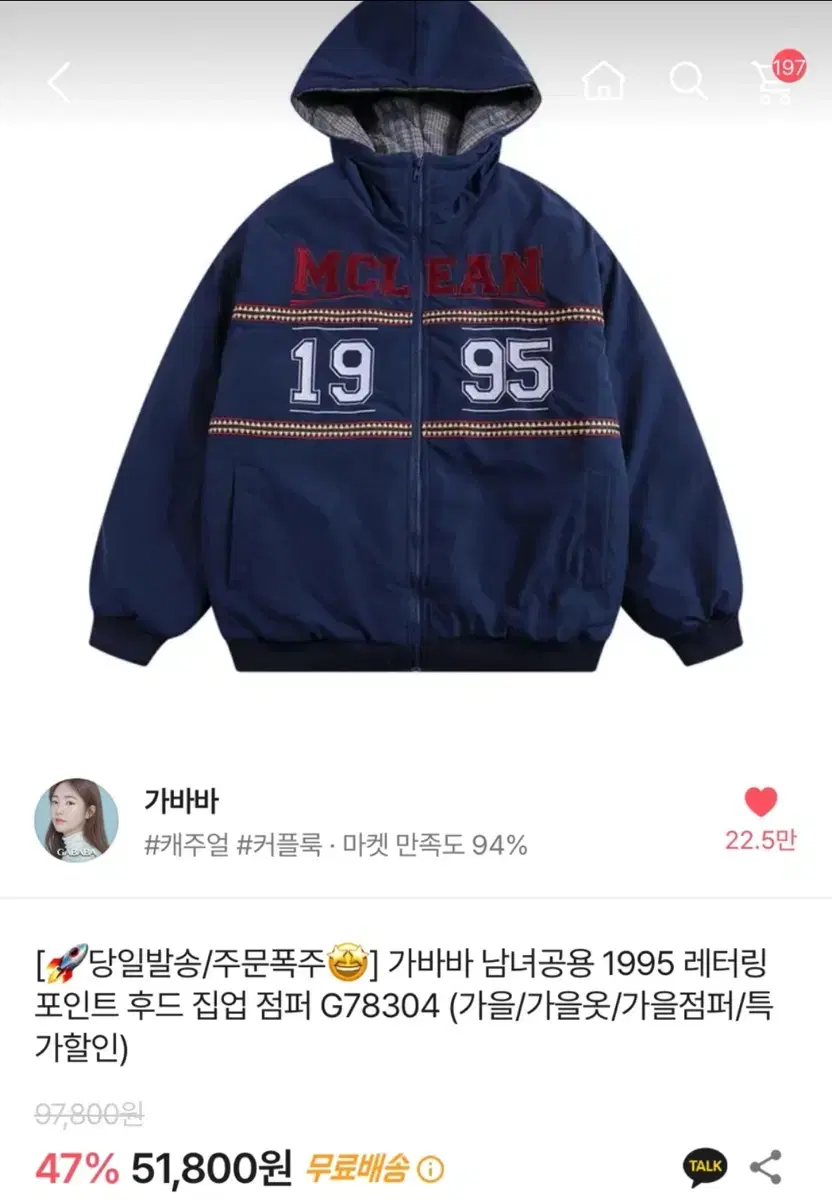 남녀공용 1995 레터링 후드집업점퍼 / 가을점퍼